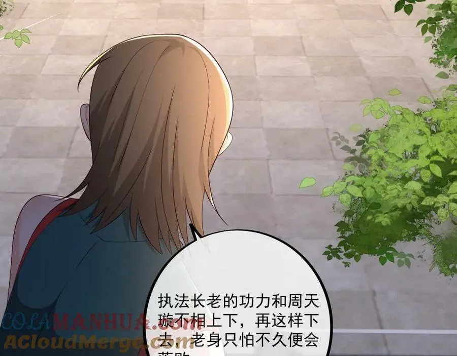别来无恙 第13页