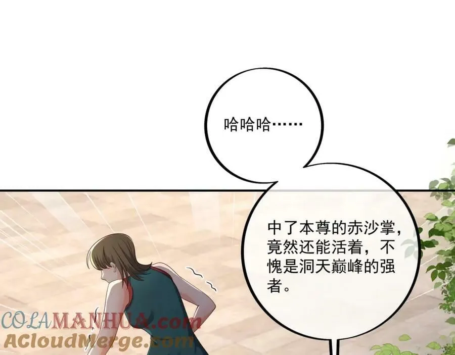 别来无恙 第17页