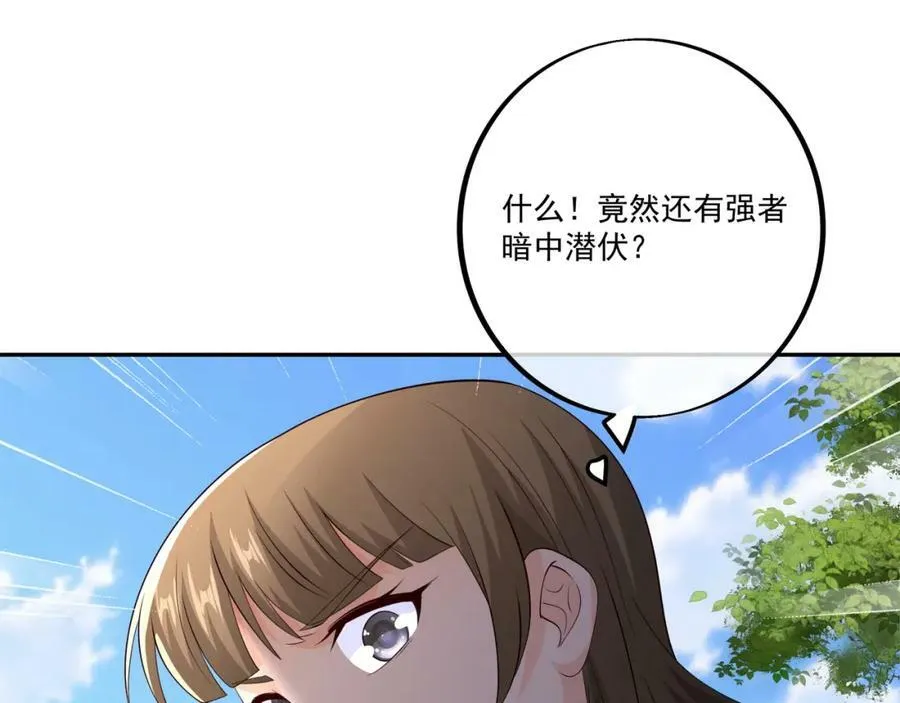 别来无恙 第20页