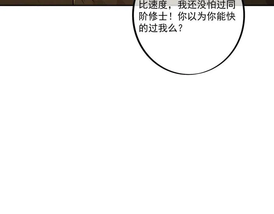 别来无恙 第38页