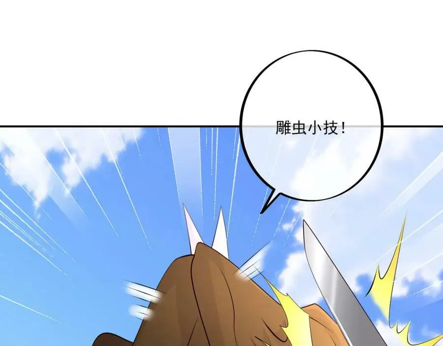 别来无恙 第47页