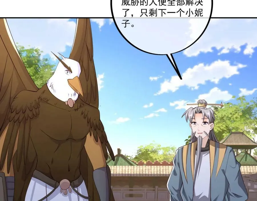别来无恙 第66页