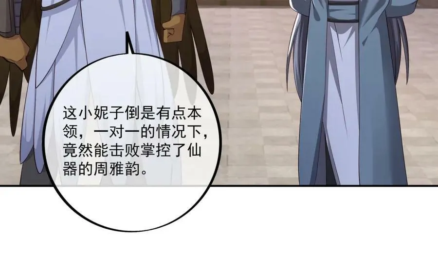 别来无恙 第67页