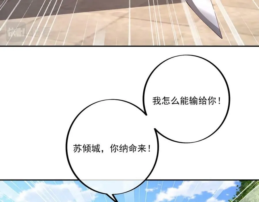 别来无恙 第70页