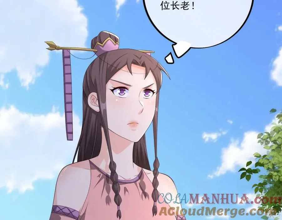 别来无恙 第81页