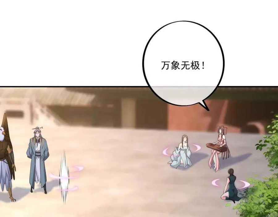 别来无恙 第84页
