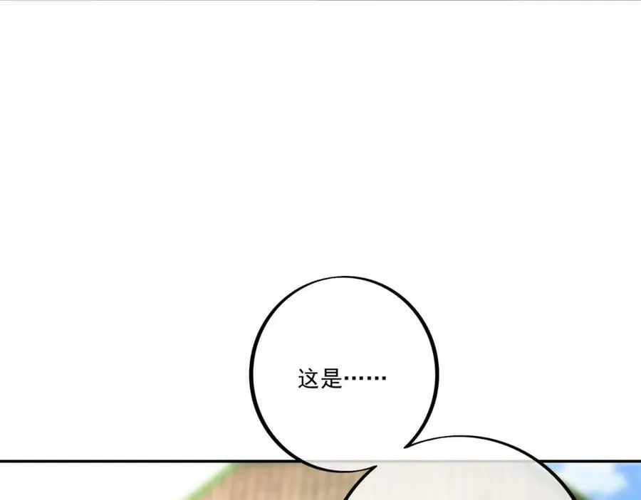 别来无恙 第86页