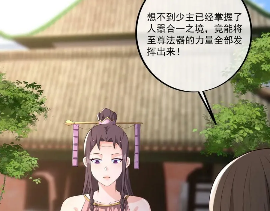 别来无恙 第87页