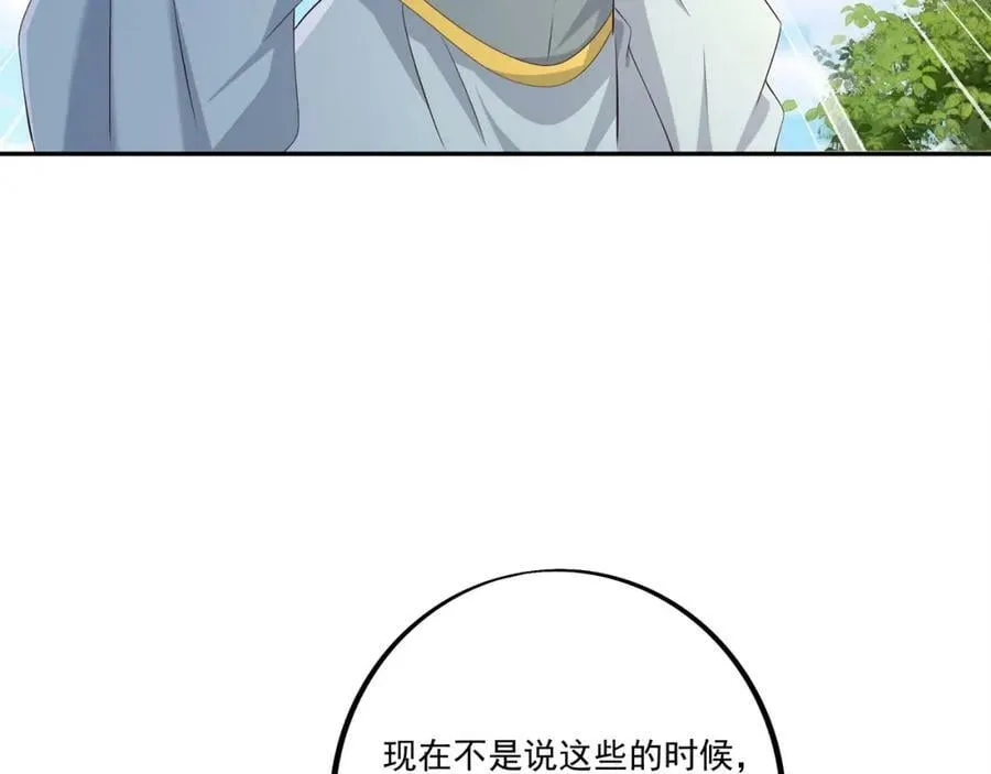 别来无恙 第91页