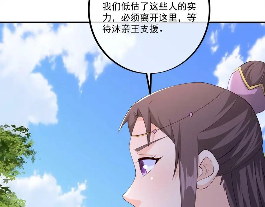 别来无恙 第92页