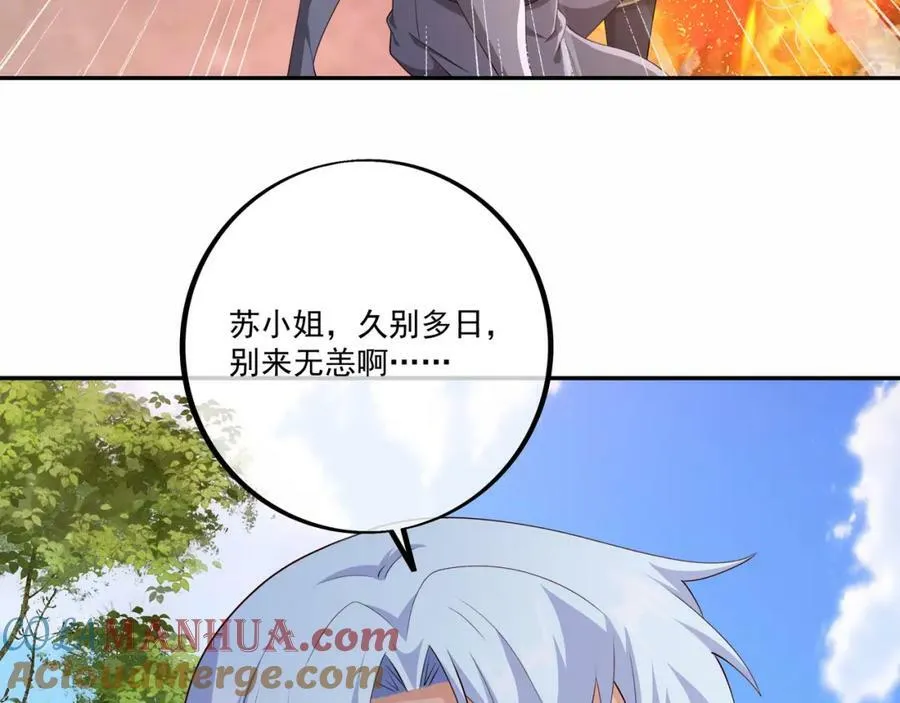 别来无恙 第113页