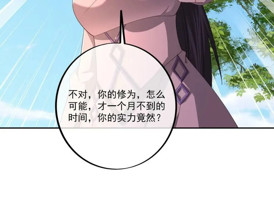 回忆 第17页