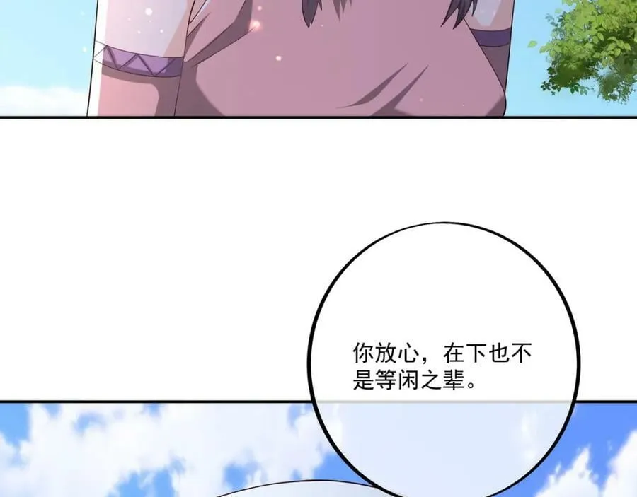 回忆 第23页