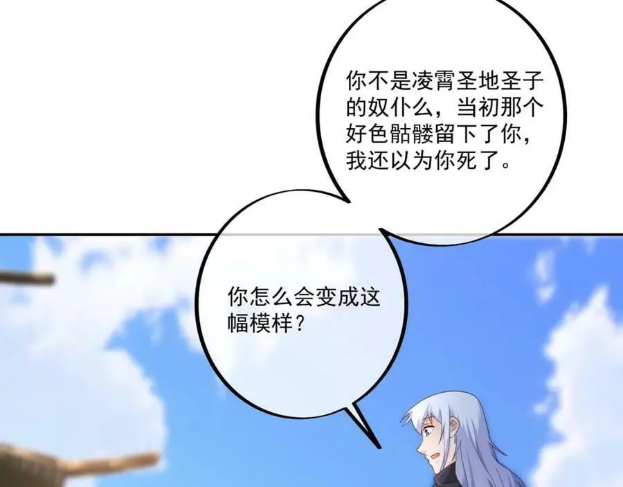 回忆 第44页