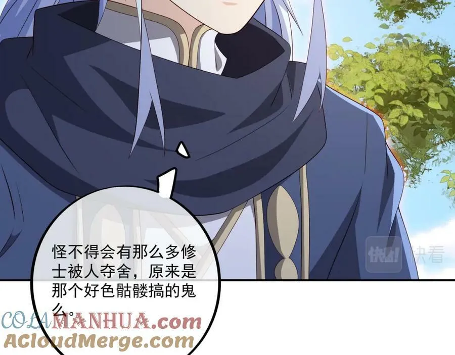 回忆 第97页