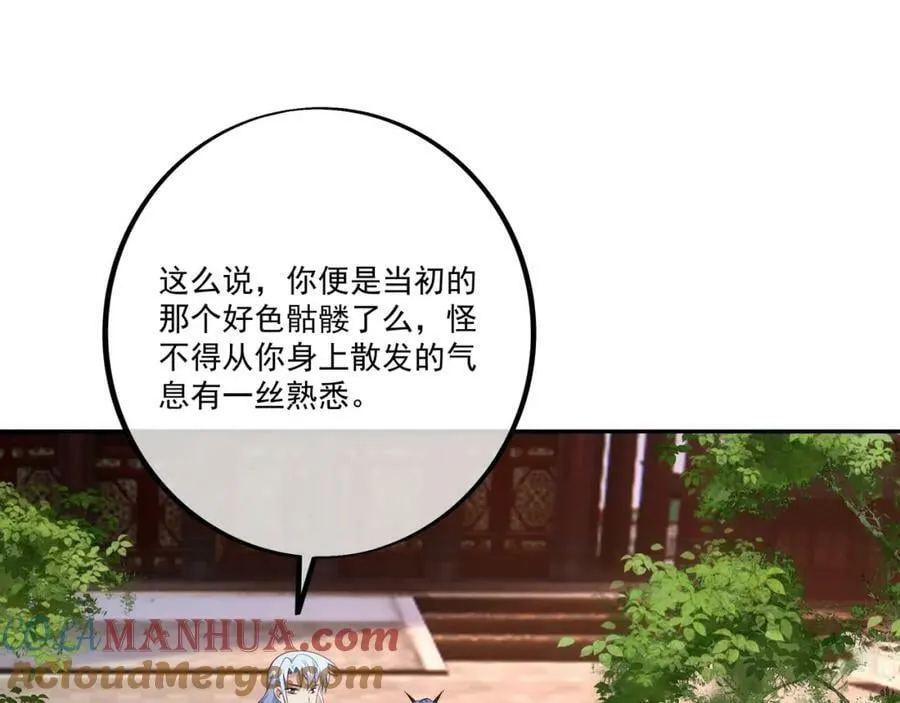 元神分身 2 第4页