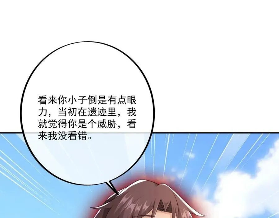 元神分身 2 第8页