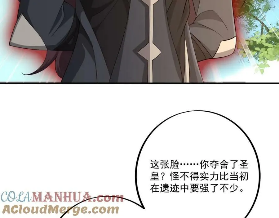 元神分身 2 第10页