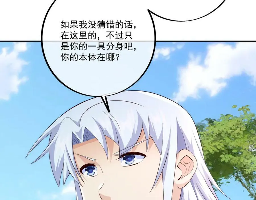 元神分身 2 第11页