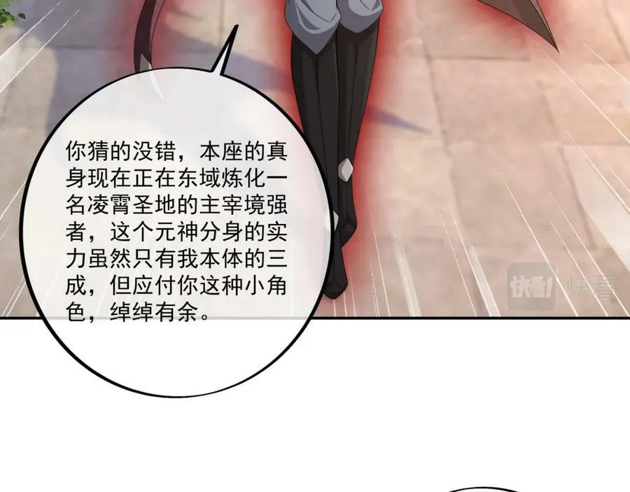 元神分身 2 第15页