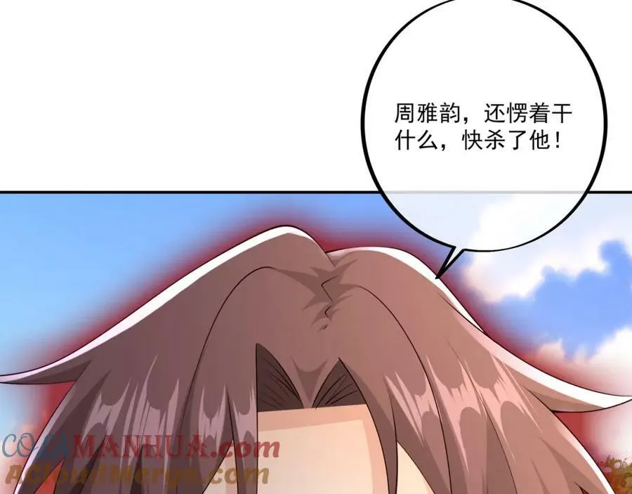 元神分身 2 第16页
