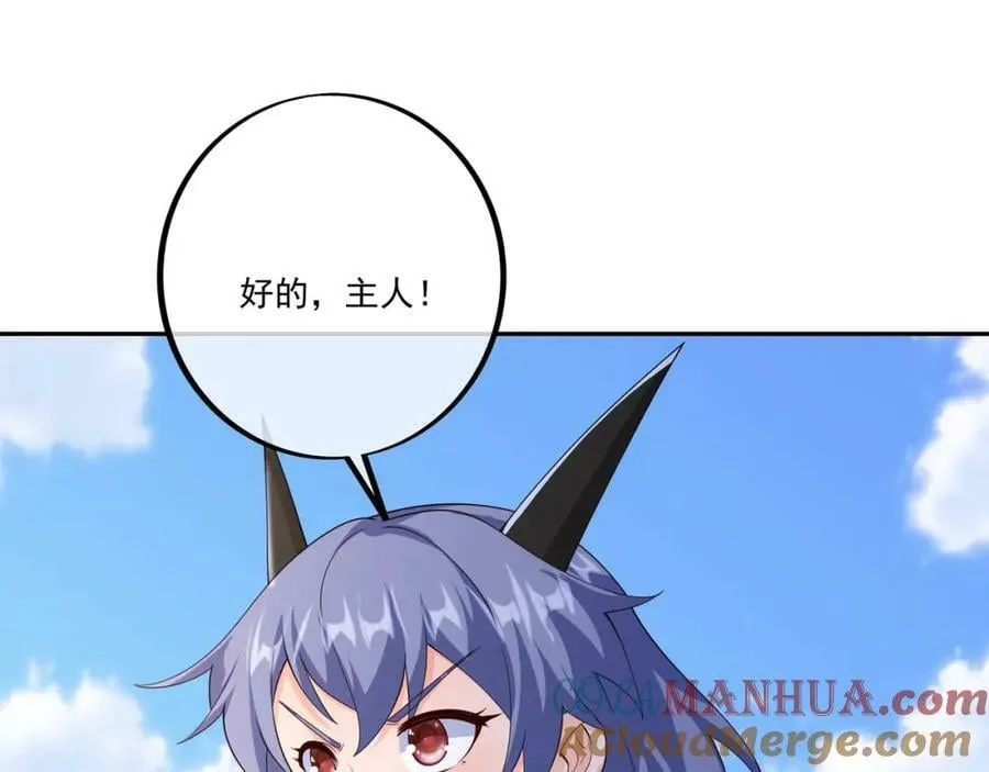 元神分身 2 第19页