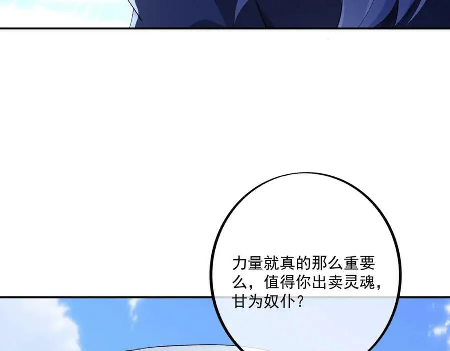 元神分身 2 第26页