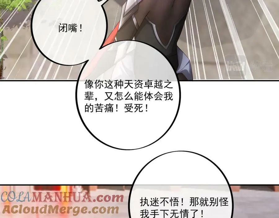 元神分身 2 第31页