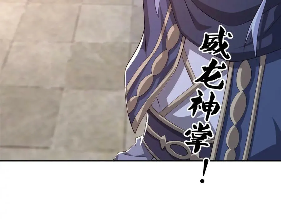 元神分身 2 第33页
