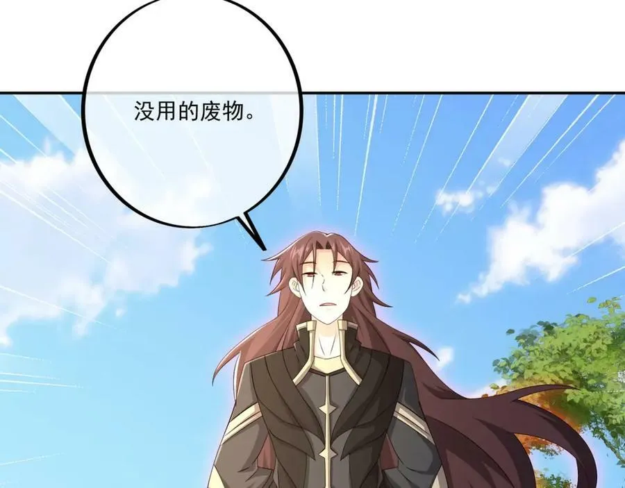 元神分身 2 第38页