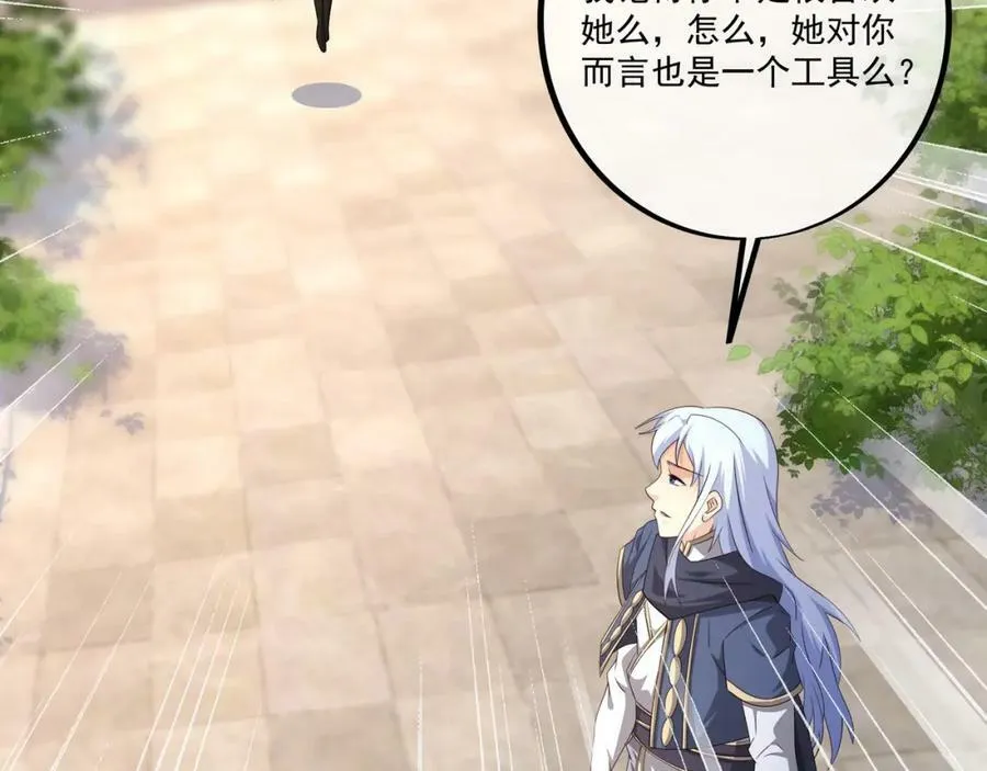 元神分身 2 第41页