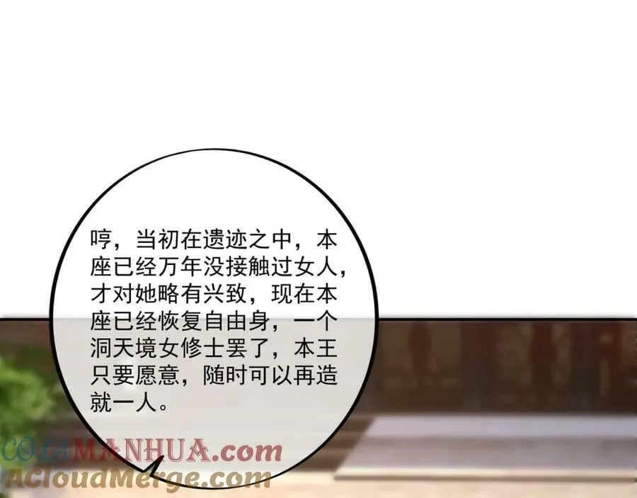 元神分身 2 第43页