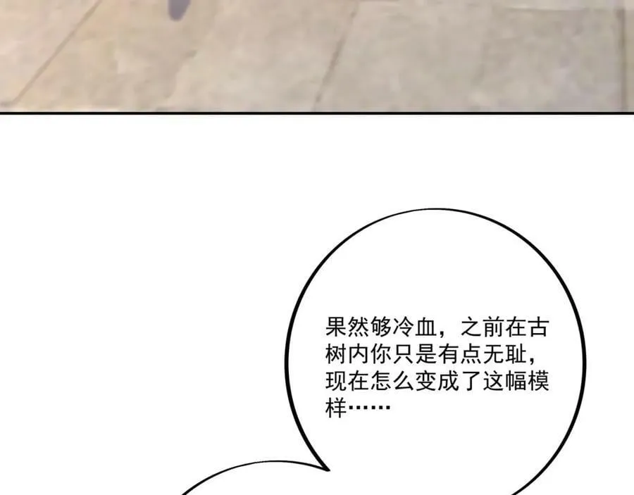 元神分身 2 第45页