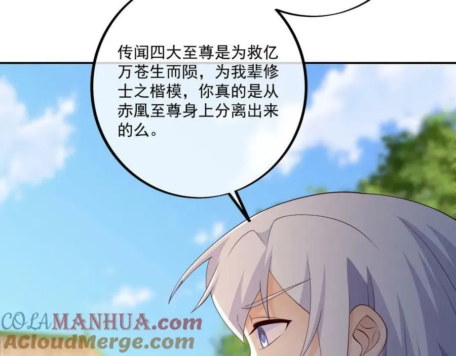 元神分身 2 第46页