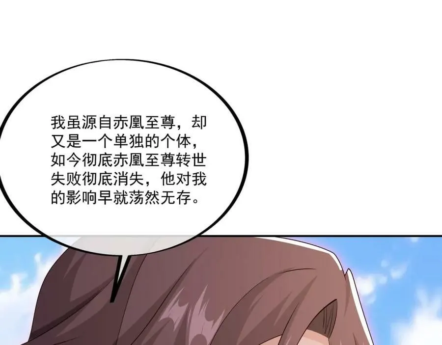 元神分身 2 第48页