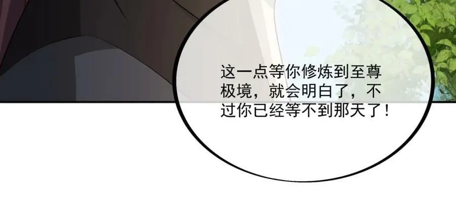 元神分身 2 第50页