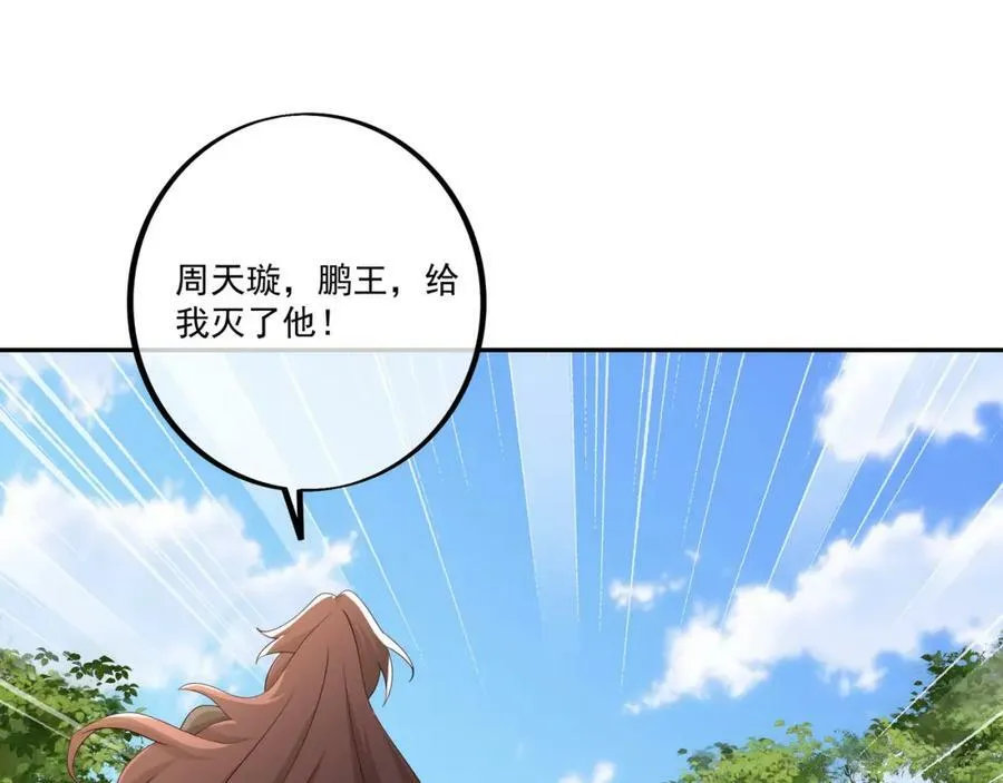 元神分身 2 第53页