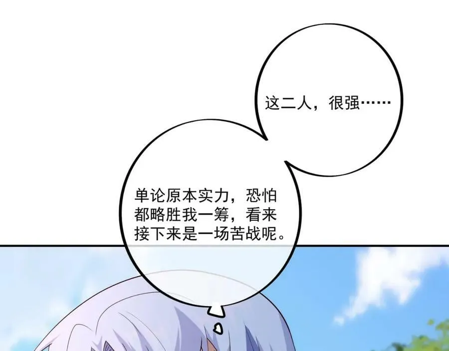 元神分身 2 第56页