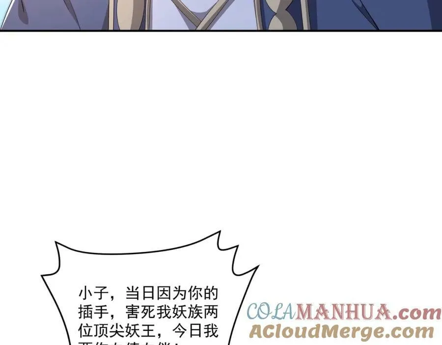元神分身 2 第58页