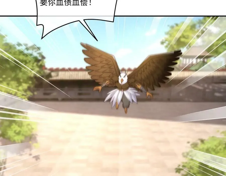 元神分身 2 第59页