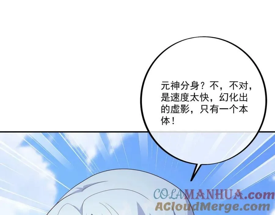 元神分身 2 第64页