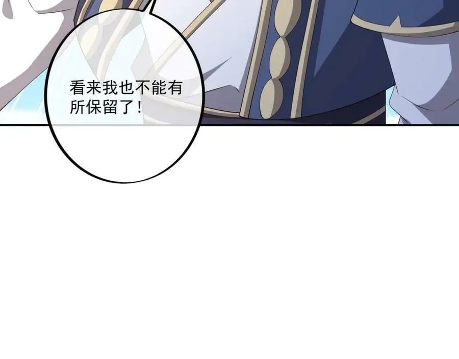 元神分身 2 第66页