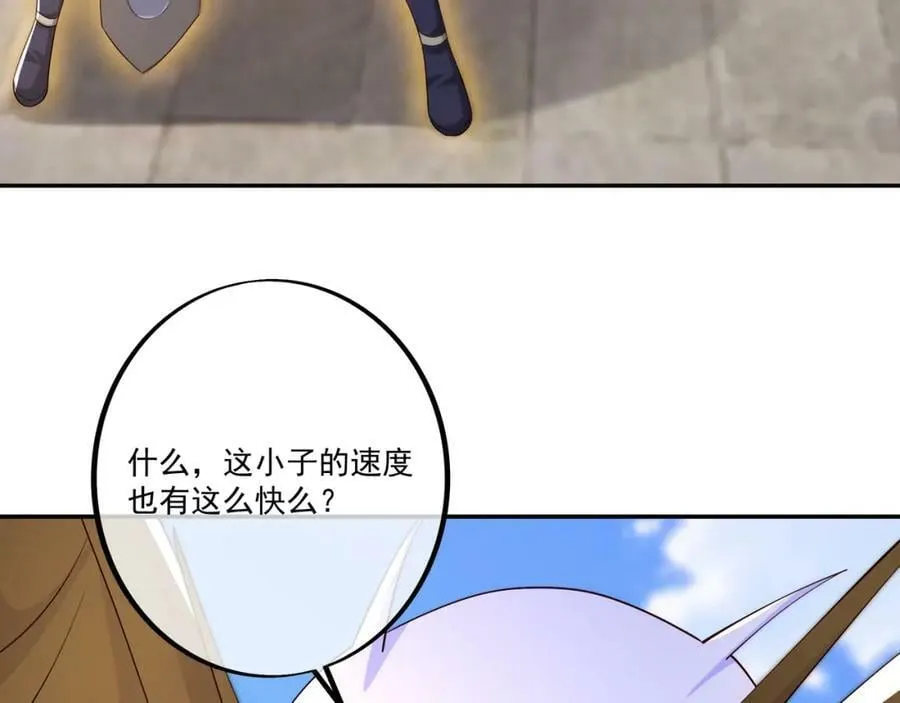 元神分身 2 第69页