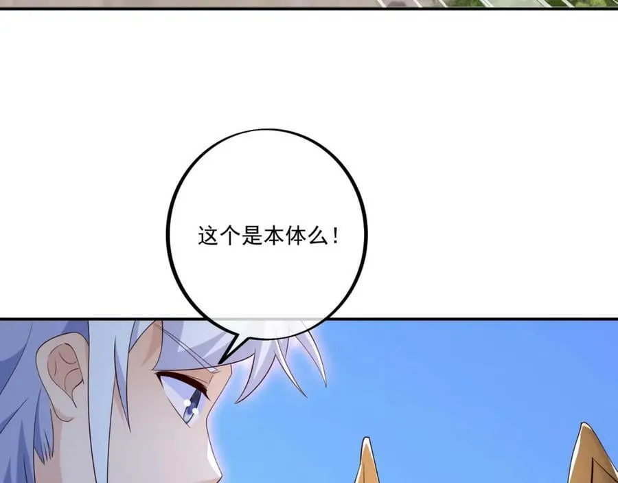 元神分身 2 第74页