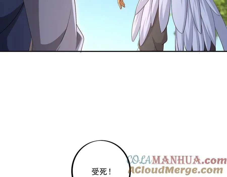 元神分身 2 第76页