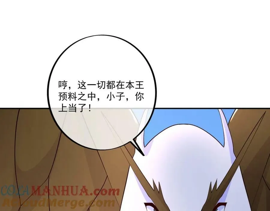 元神分身 2 第79页