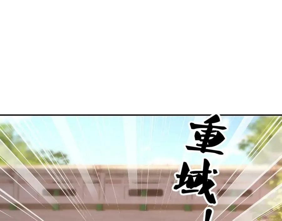 元神分身 2 第84页