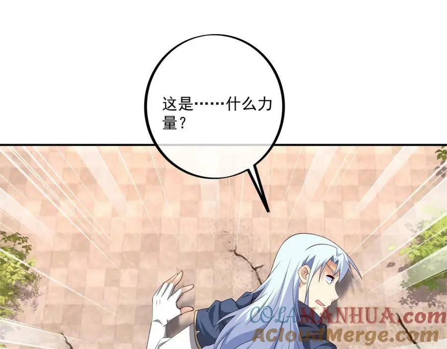 恐怖力量 第4页