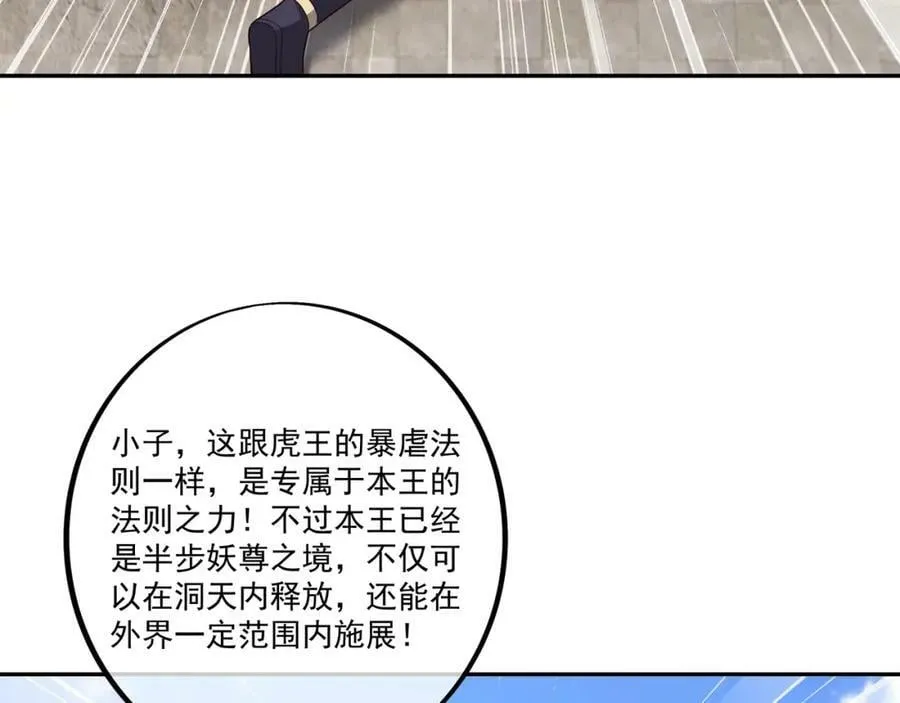 恐怖力量 第6页