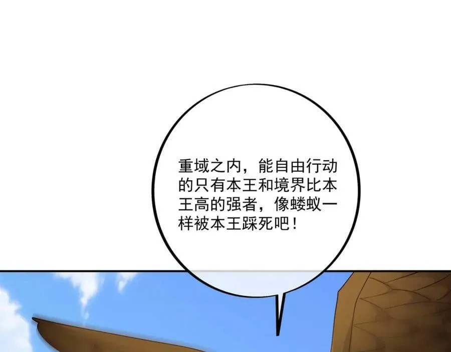 恐怖力量 第9页